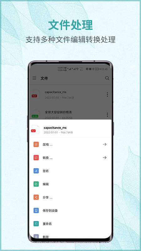 画阅PDF截图4