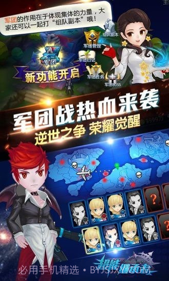 超能继承者截图4