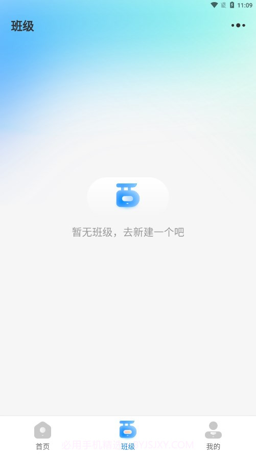 GOGO TALK教师端截图1 GOGO TALK教师端截图1