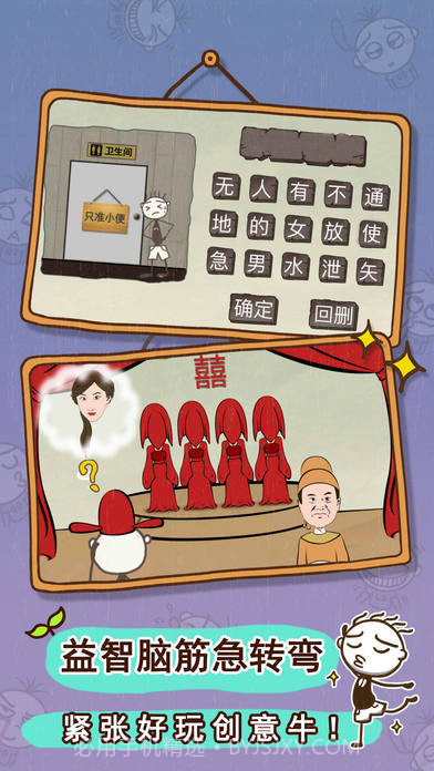 史小坑的爆笑生活3app截图3