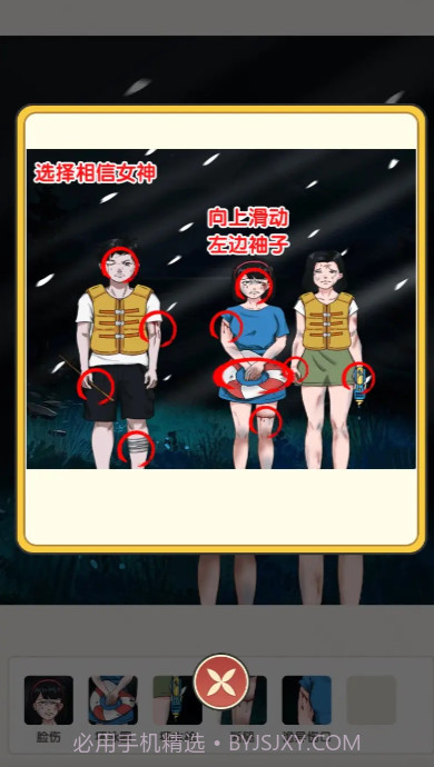 无敌脑洞找茬王者截图1