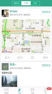 任我游记录仪截图2