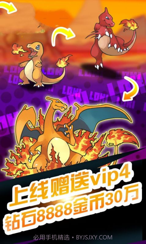 宝可梦超世代截图1 宝可梦超世代截图1