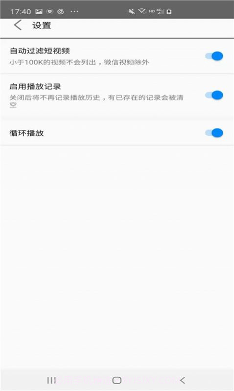 蚂蚁播放器截图3 蚂蚁播放器截图3