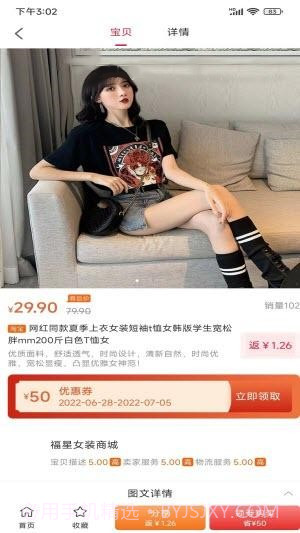 黄金波商城截图1 黄金波商城截图1