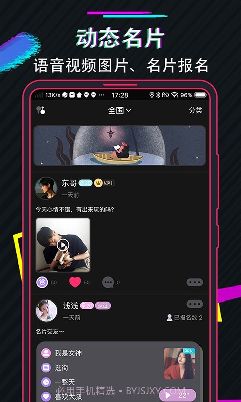 兔子先生截图2 兔子先生截图2