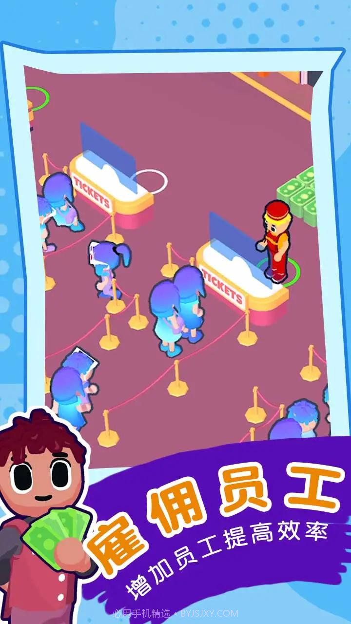 电影大亨截图3 电影大亨截图3