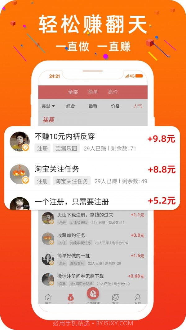小蜜蜂赚钱截图3 小蜜蜂赚钱截图3