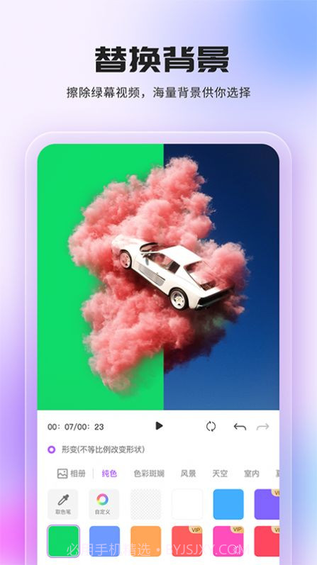 video抠图换背景截图2