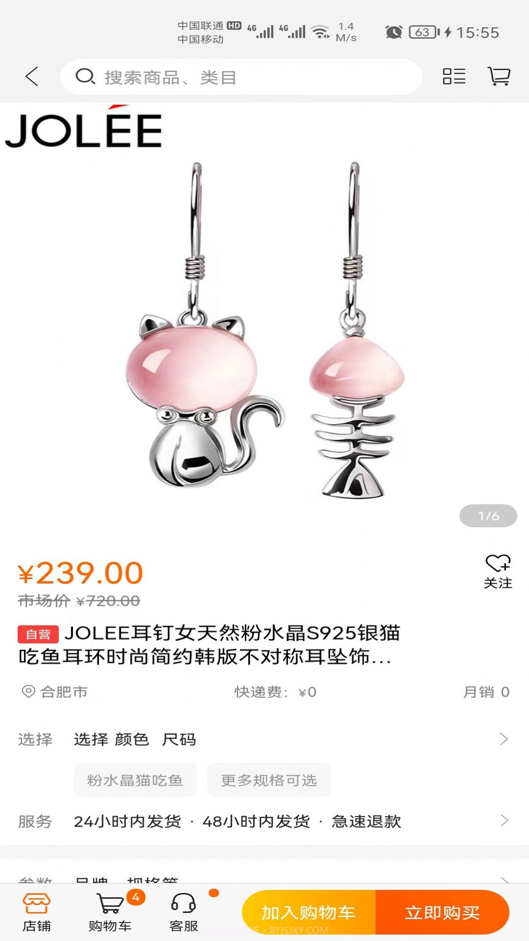 百膳在线截图3 百膳在线截图3