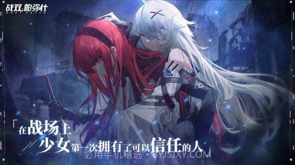 伊甸之歌截图4 伊甸之歌截图4