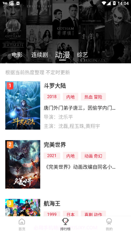 剧点影视截图4 剧点影视截图4