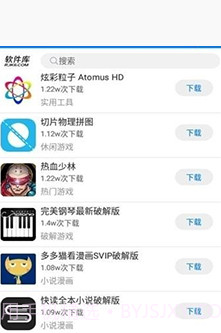 软件库截图2 软件库截图2
