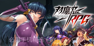 对魔忍截图3 对魔忍截图3