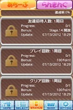 Moe Moe Sweeper 3截图4