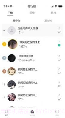 零想截图3 零想截图3