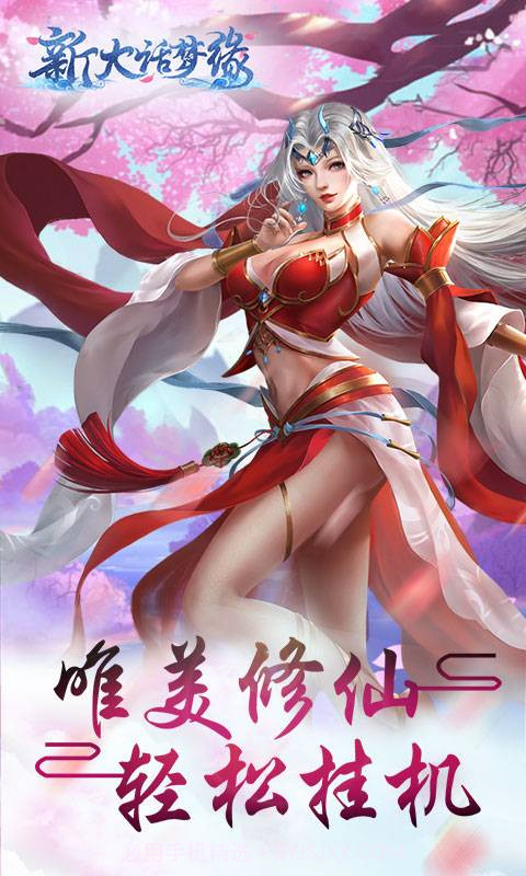 新大话梦缘截图3 新大话梦缘截图3