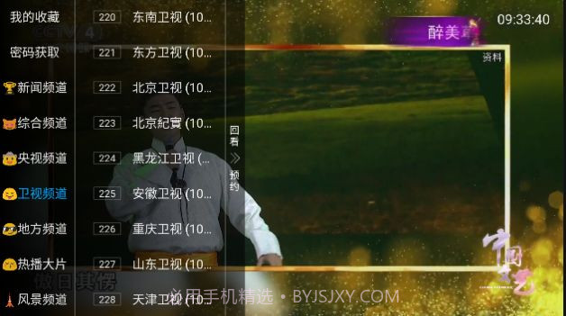 兔子电视截图3 兔子电视截图3