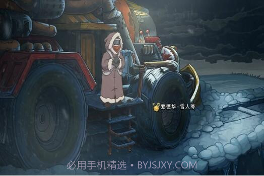 德波尼亚:世界末日官网版截图1