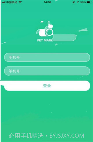 寻宠(寻宠服务网)V0.1.9 截图2