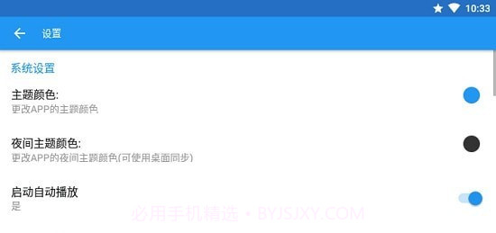 DC Player截图2 DC Player截图2