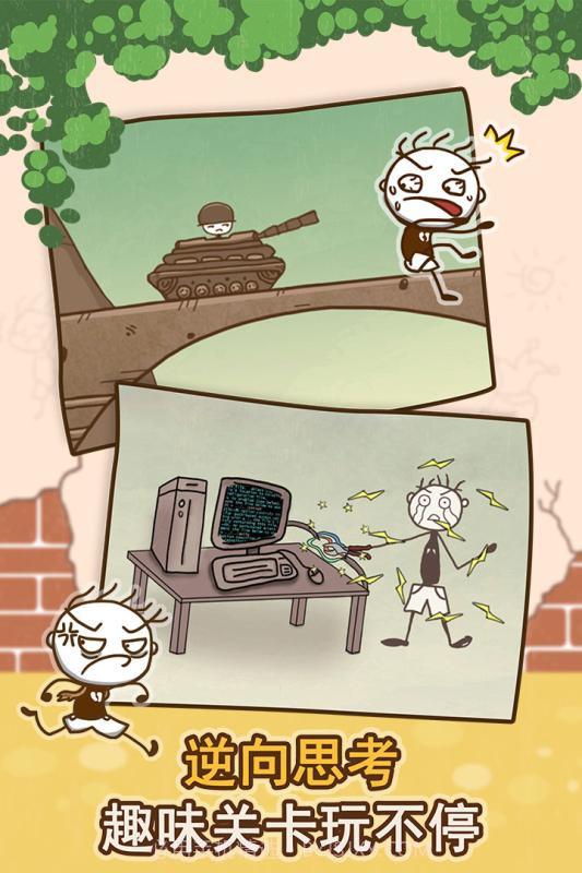 史小坑的爆笑生活1截图3