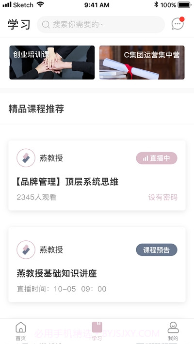 燕教授截图2 燕教授截图2