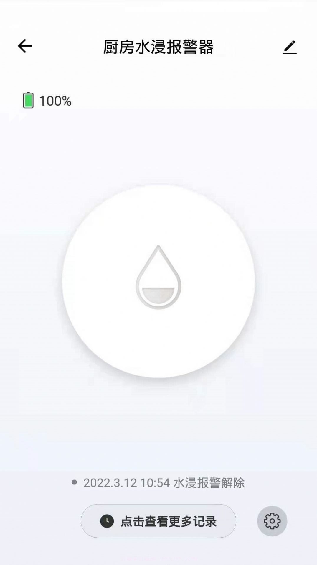 中意智能智能生活截图2 中意智能智能生活截图2