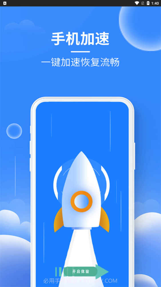 内存垃圾清理管家截图3