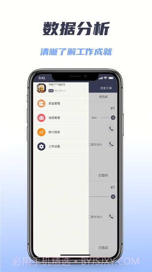 微刷快点配送版截图3 微刷快点配送版截图3