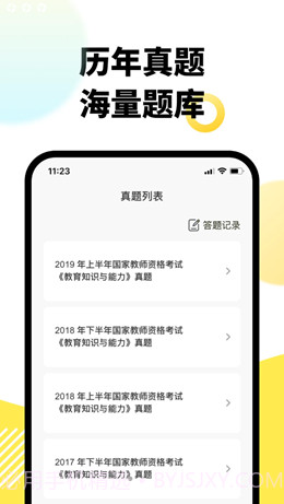 考虫教师截图1 考虫教师截图1