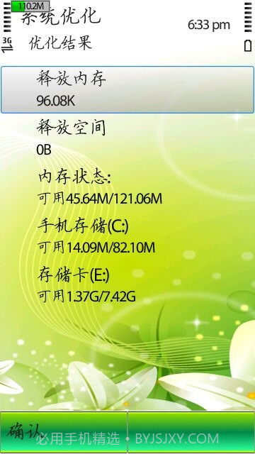 手机软件管家截图2 手机软件管家截图2