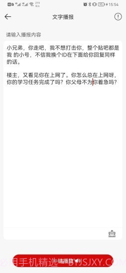 豆拍拍照翻译截图3