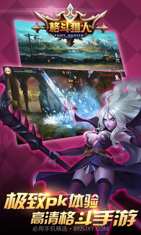 格斗猎人截图1 格斗猎人截图1