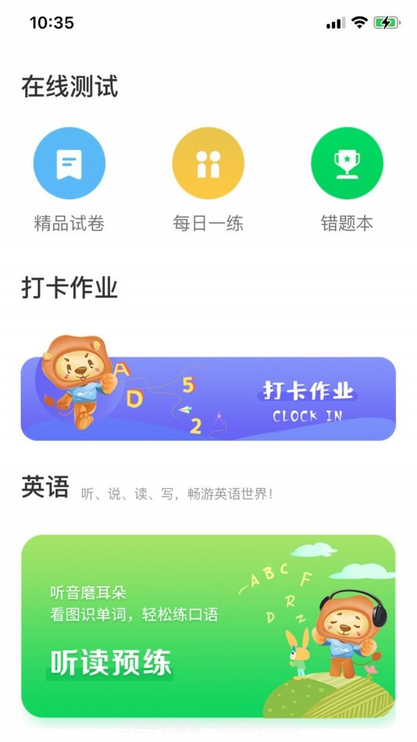 云效优学截图3 云效优学截图3