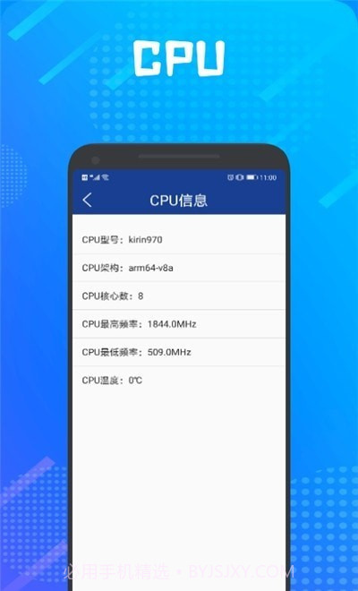 手机管家专家截图3 手机管家专家截图3