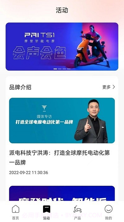 小派卖车截图1 小派卖车截图1