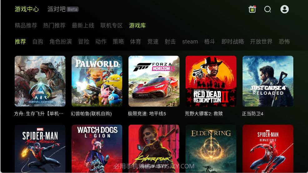 3A云游截图2 3A云游截图2