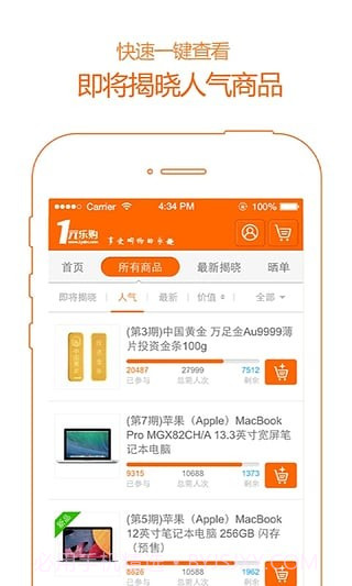 全民乐购截图3 全民乐购截图3