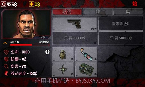 僵尸的冲突死战截图2 僵尸的冲突死战截图2