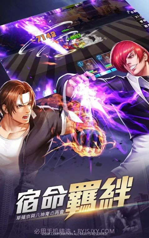 拳皇M格斗明星全集结截图2