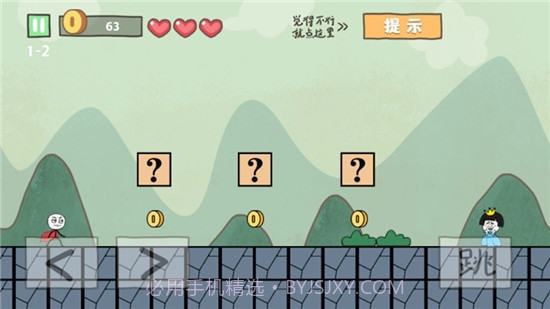 坑爹大冒险截图1 坑爹大冒险截图1