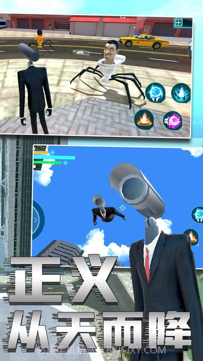 马桶人2修改版截图1