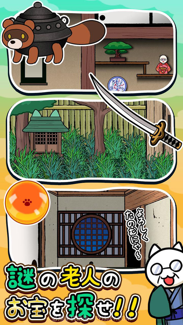 猫与秘宝的逃亡截图1