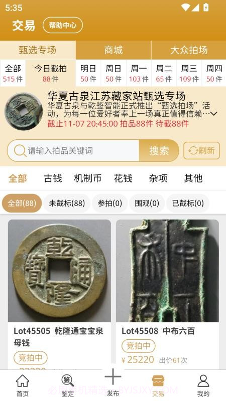 乾鉴无会员截图2 乾鉴无会员截图2