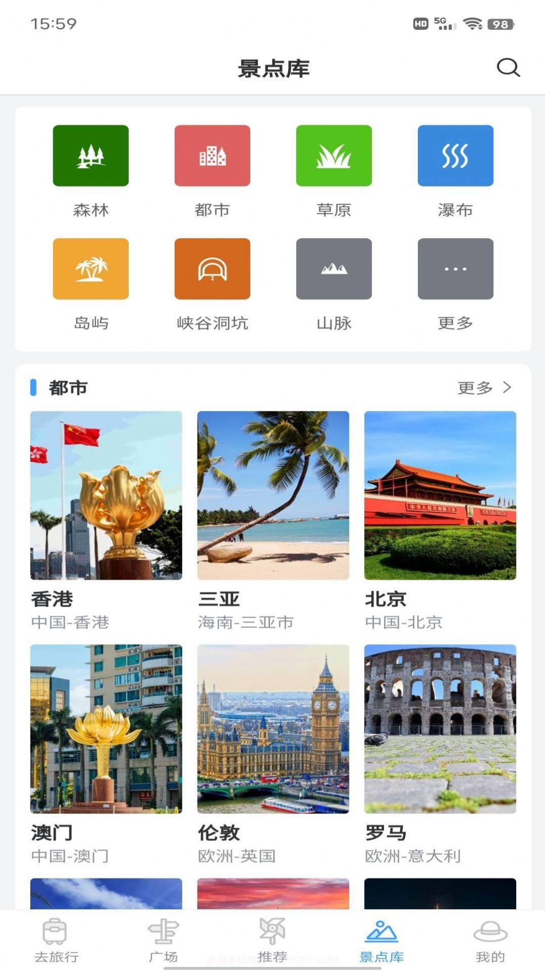 准备去旅行截图3 准备去旅行截图3