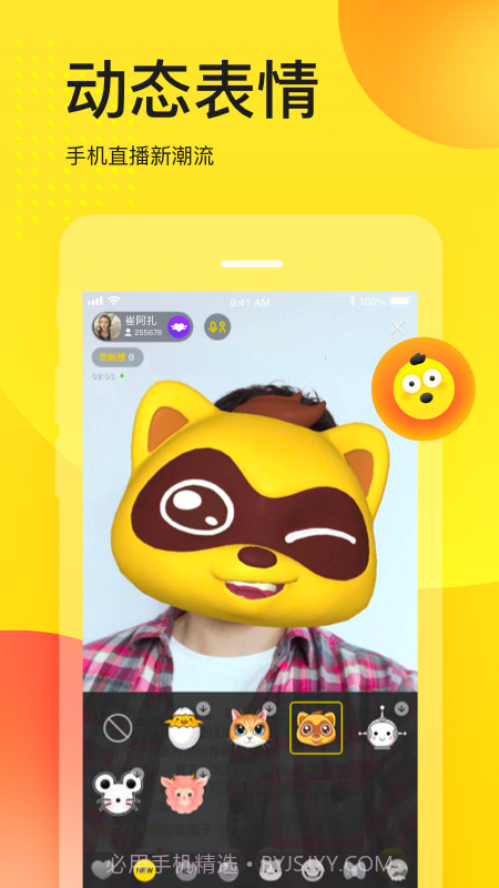 YY鸿蒙版截图3 YY鸿蒙版截图3