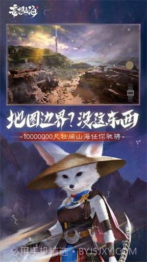 妄想山海截图4 妄想山海截图4