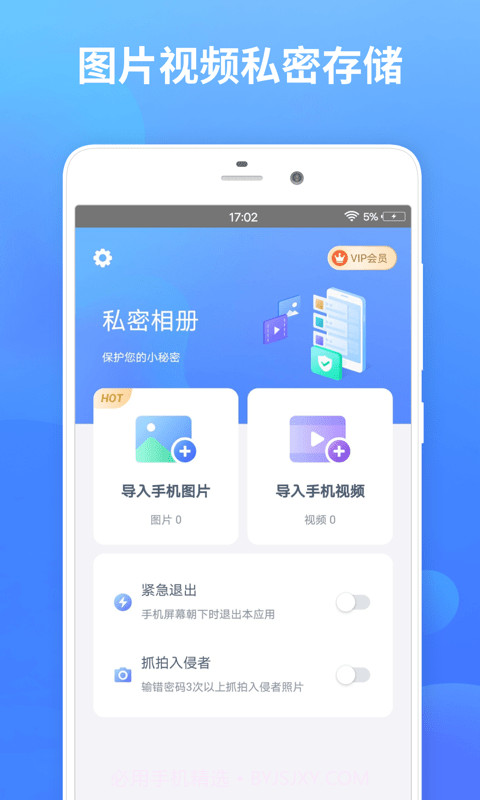 秘密加密相册截图1 秘密加密相册截图1