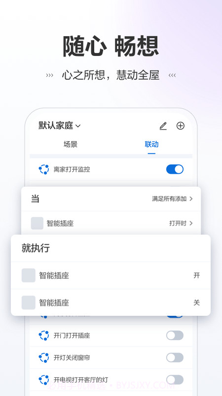 讯小智截图2 讯小智截图2